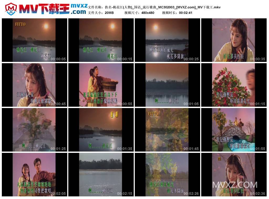 佚名-桃花江(人物)_国语_流行歌曲_MC302003